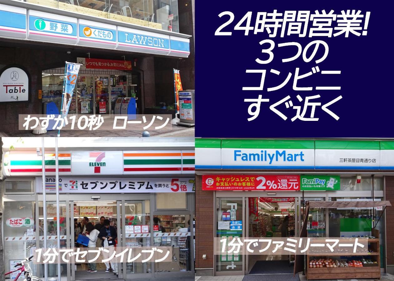 Appartamento コンドミニアムホテル 渋谷goten Shibuya Goten *