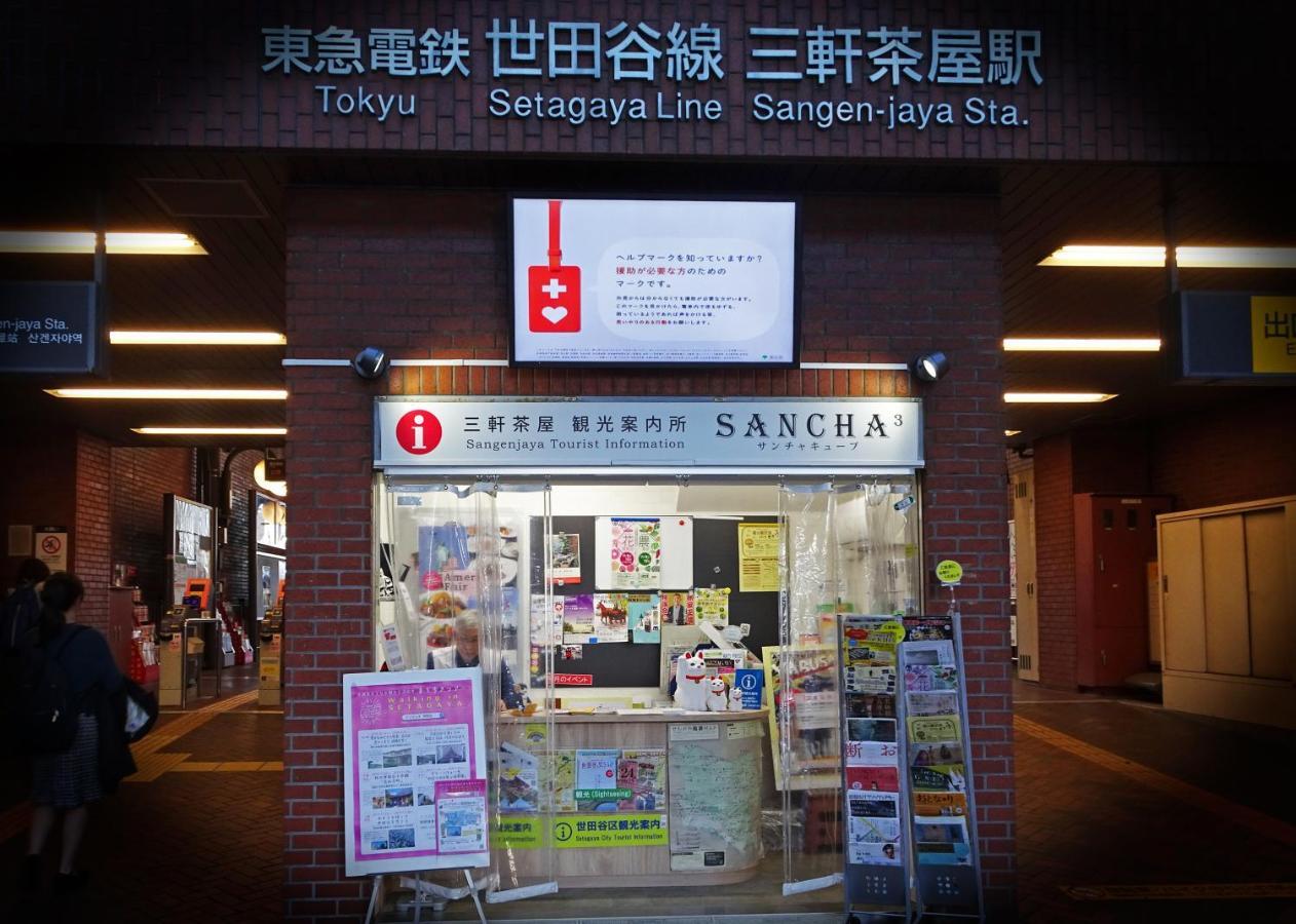 コンドミニアムホテル 渋谷goten Shibuya Goten Appartamento *